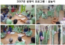 2017�� ������ ���αס�